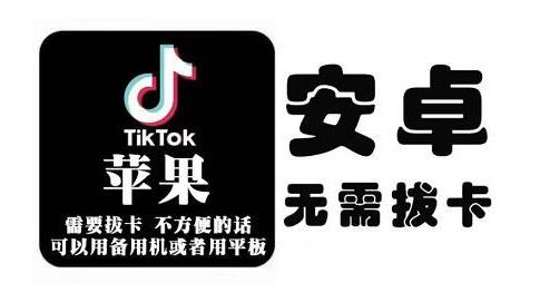 tiktok海外版短视频操作教程(苹果/安卓)，帮助国内也能刷海外版抖音-久创网