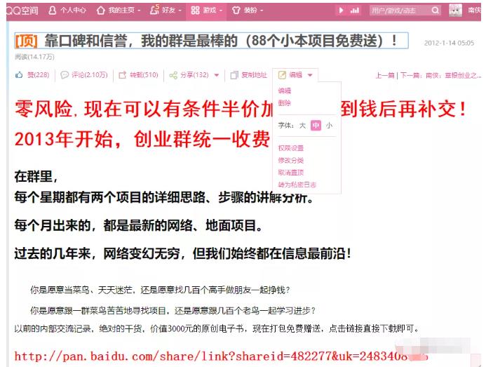 详细拆解我是如何一篇日记0投入净赚百万，小白们直接搬运后也都净赚10万-久创网