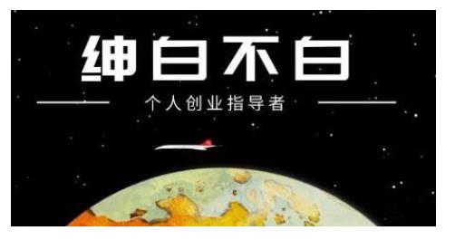 绅白不白·话费挂机，低保项目，月赚1000 以上全自动化收益-久创网