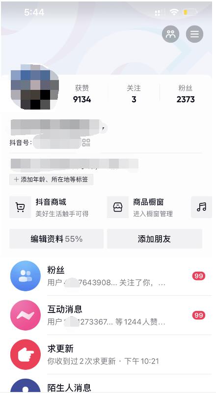 酷酷说钱：起了个抖音号，第4天爆了！​操作简单，人可‍人‬‬复制，可批化‍量‬‬-久创网