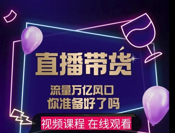 【及至专享】DY赋能系统星课程，流量万亿风口，你准备好了吗-久创网