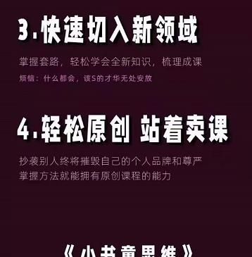 林雨《小书童思维课》：快速捕捉知识付费蓝海选题，造课抢占先机-久创网