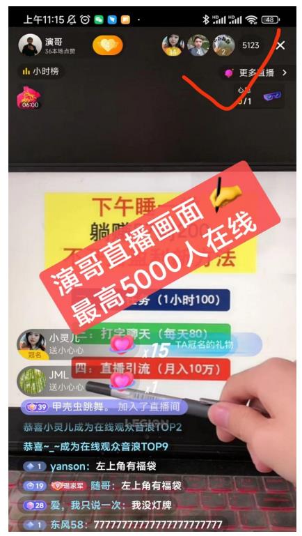 演哥直播变现实战教程，直播月入10万玩法，包含起号细节，新老号都可以-久创网