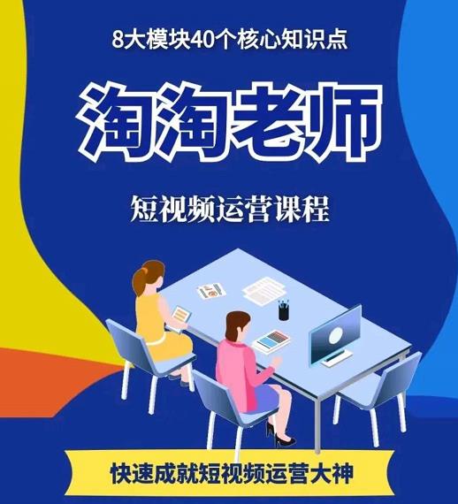 图文人物故事音乐任务，快速成就短视频运营大神-久创网