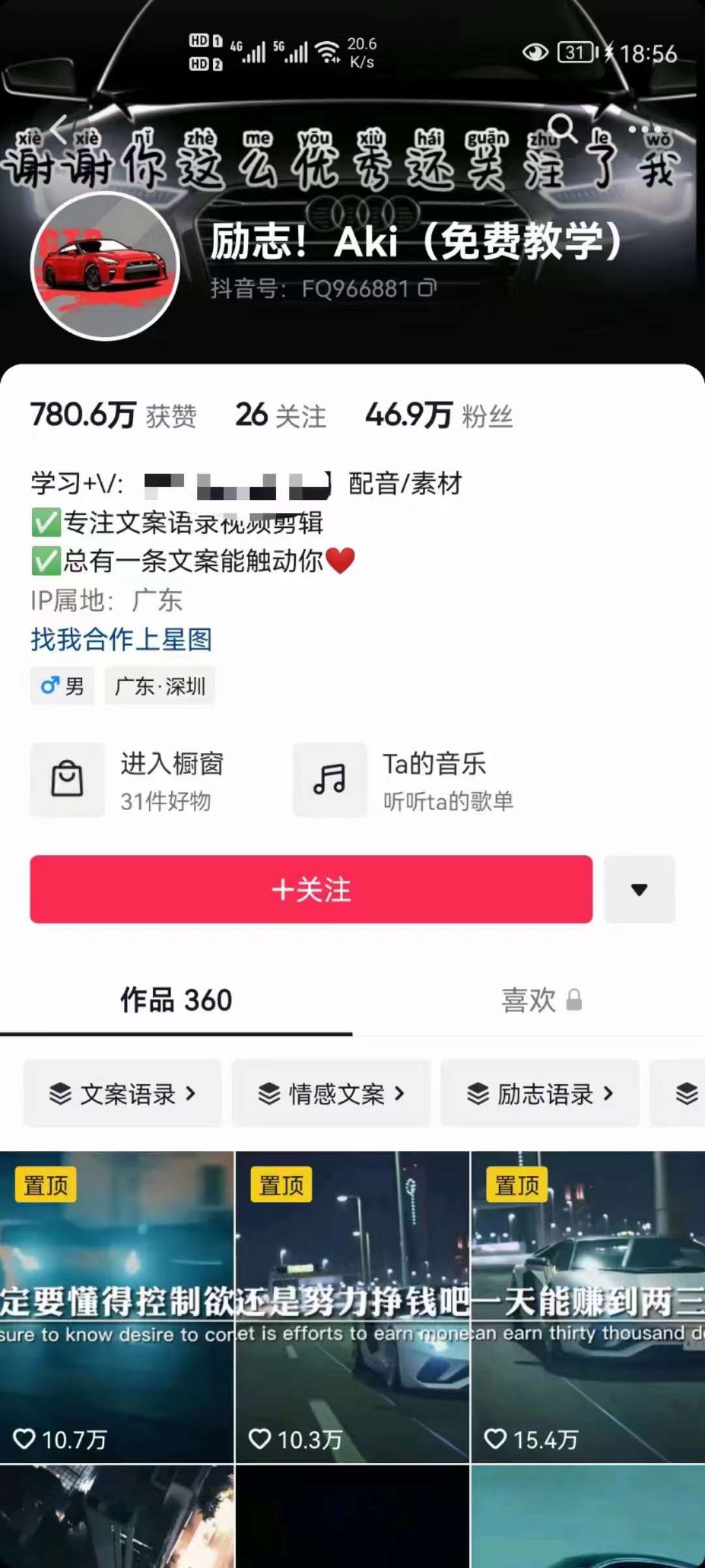 图片[1]-抖音壁纸变现项目：实战日入380 发布壁纸素材获取收益！-久创网