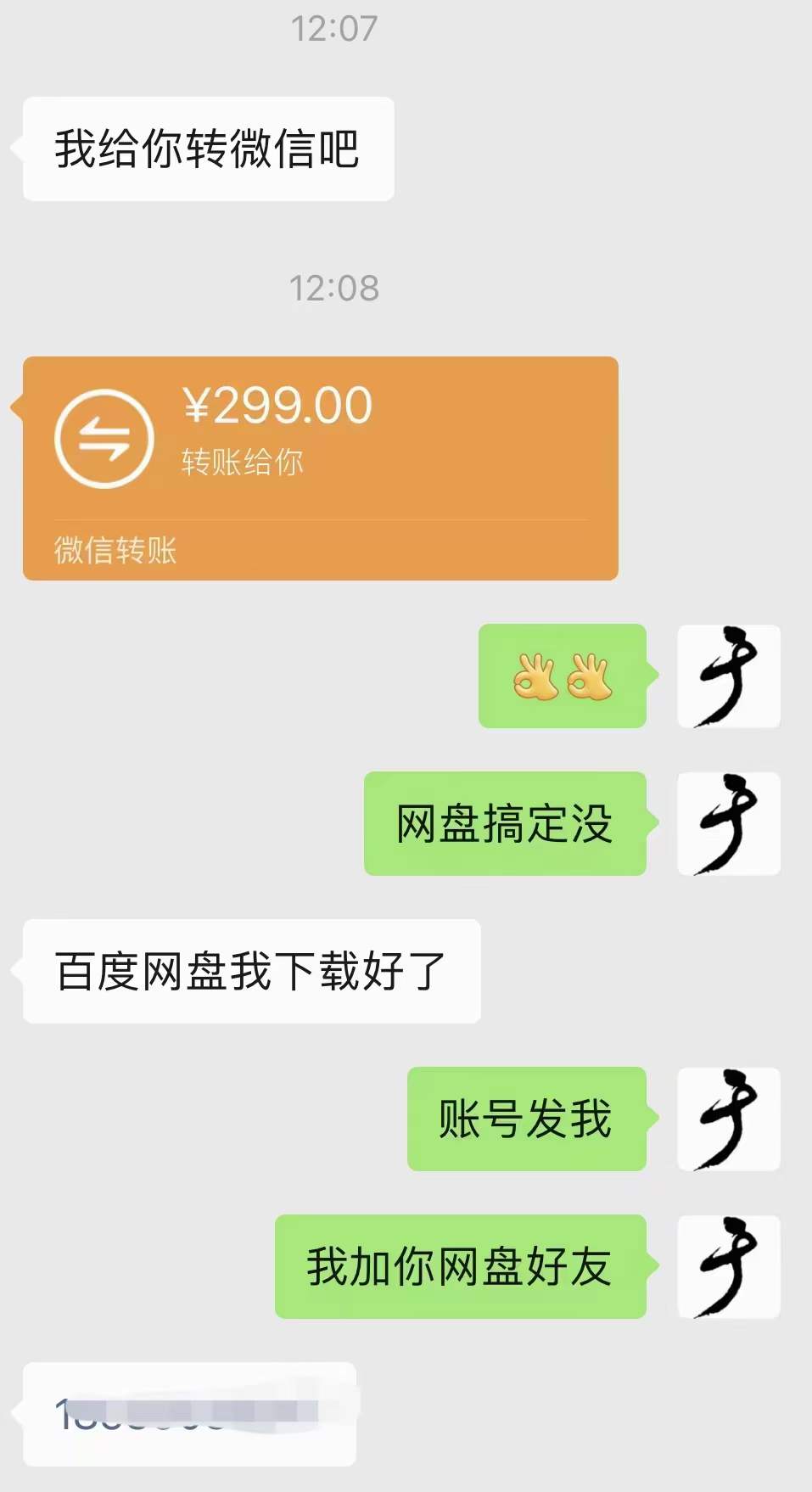 图片[3]-小吃配方淘金项目：0成本、高利润、大市场，一天赚600到6000【含配方】-久创网