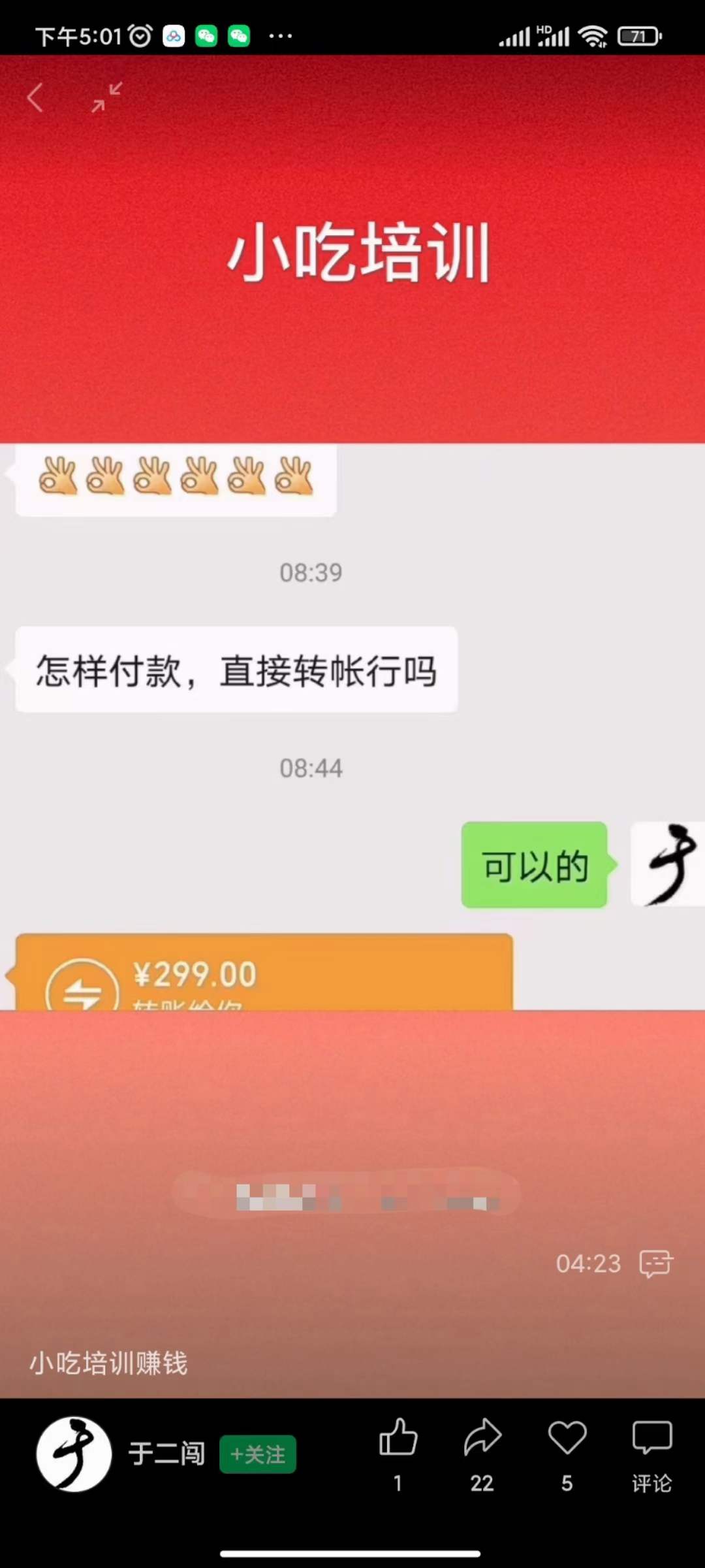 图片[1]-小吃配方淘金项目：0成本、高利润、大市场，一天赚600到6000【含配方】-久创网