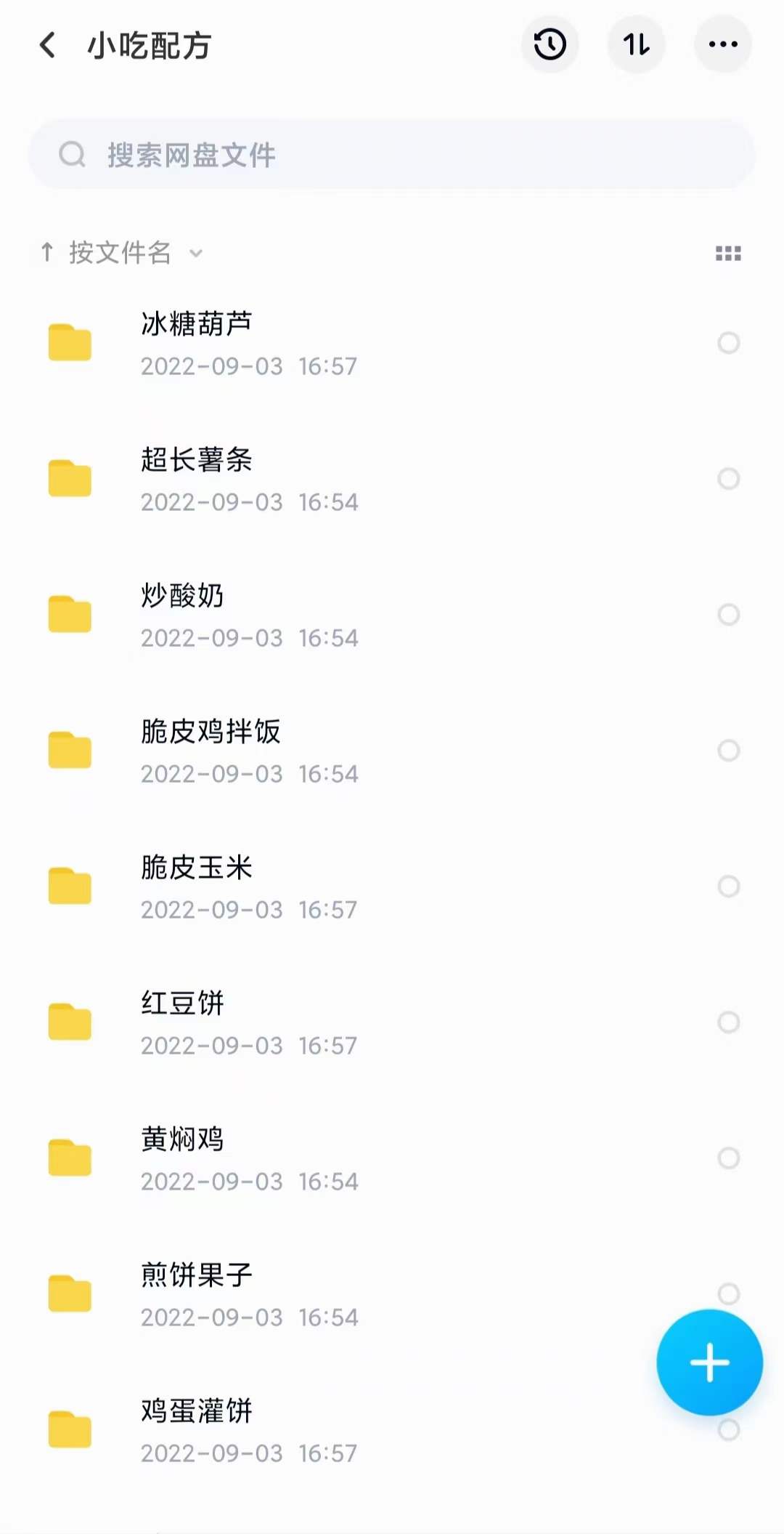 图片[7]-小吃配方淘金项目：0成本、高利润、大市场，一天赚600到6000【含配方】-久创网