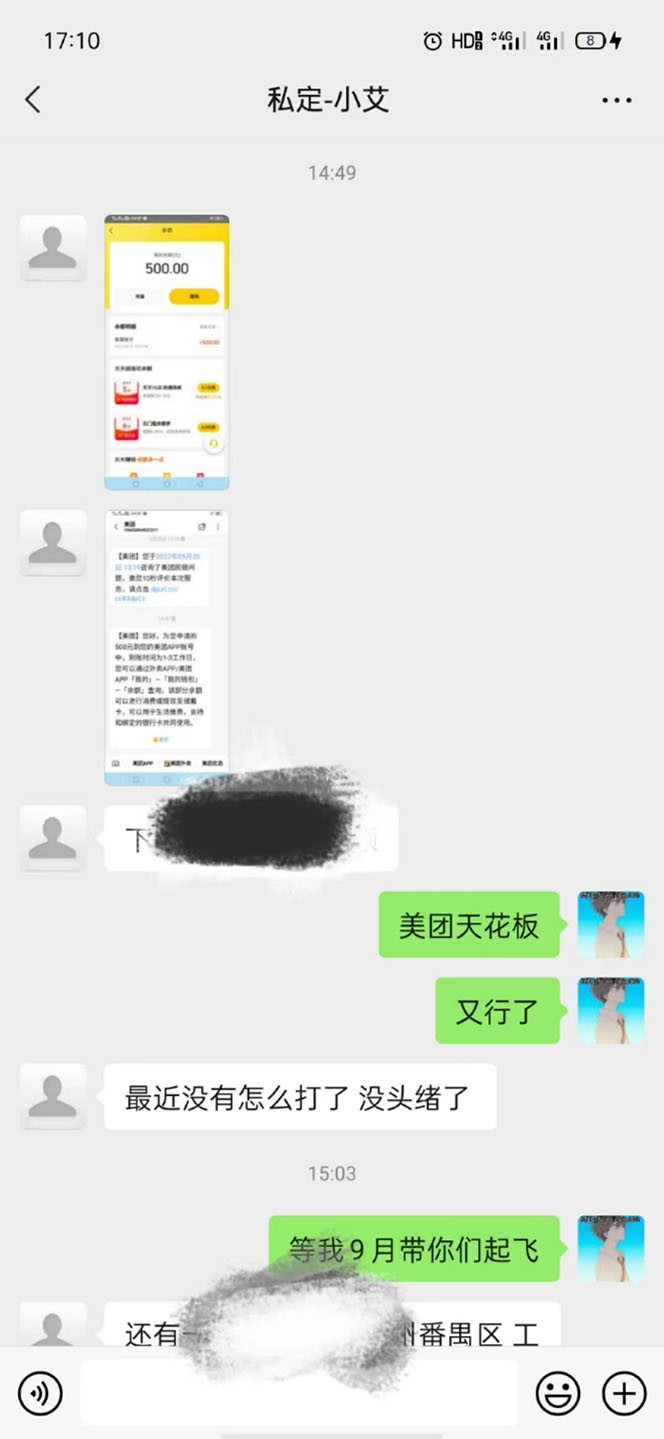 图片[1]-2022年9月份最新美团正规暴利玩法，一天可入1000  【附方法话术】-久创网