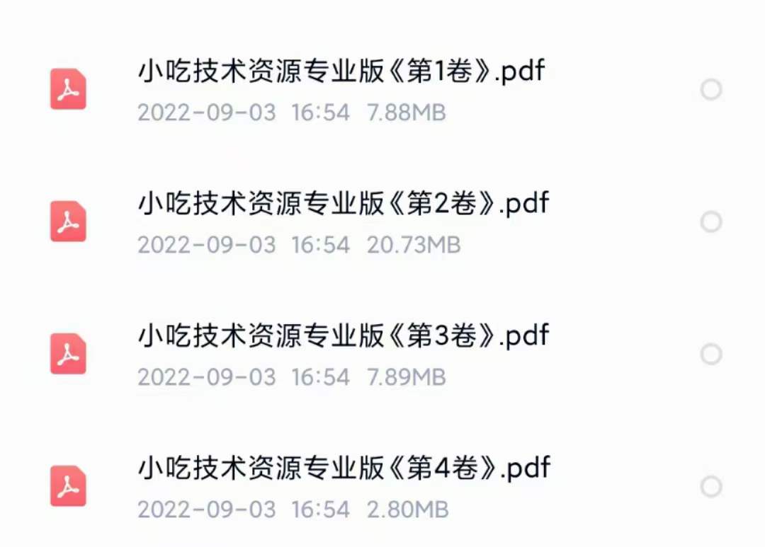 图片[5]-小吃配方淘金项目：0成本、高利润、大市场，一天赚600到6000【含配方】-久创网