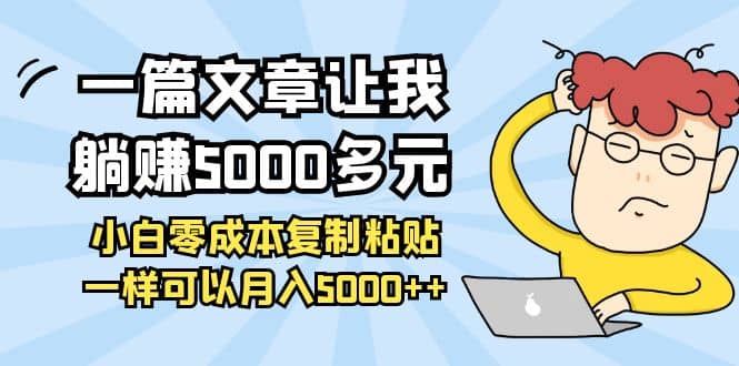 小白零成本复制粘贴项目-久创网