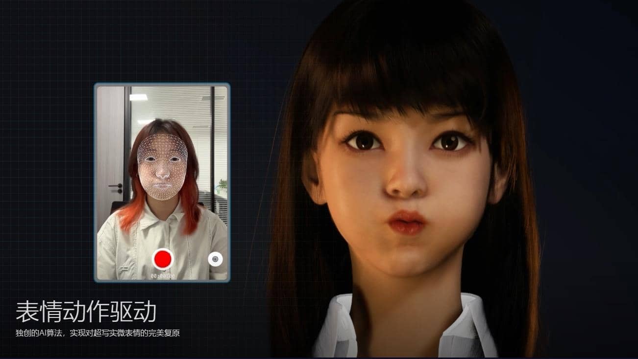 超写实虚拟数字人面部捕捉，真人驱动，数字人出镜（软件＋教程）-久创网