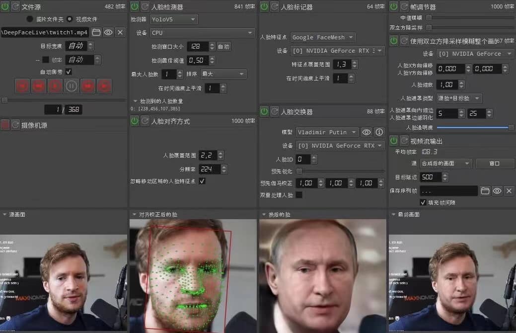 视频换脸＋实时直播换脸（软件 模型 教程）-久创网