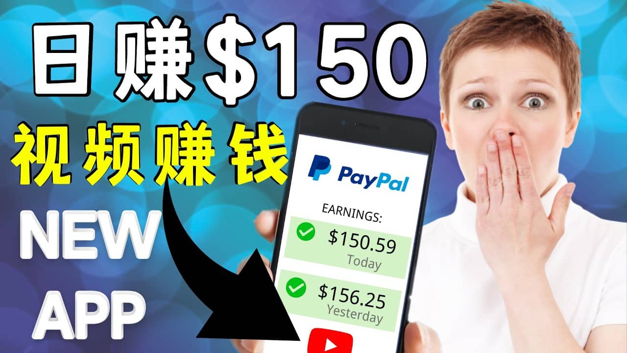 看YouTube视频赚钱2022 每天赚$150美元｜手机也能轻松操作的youtube 赚钱-久创网