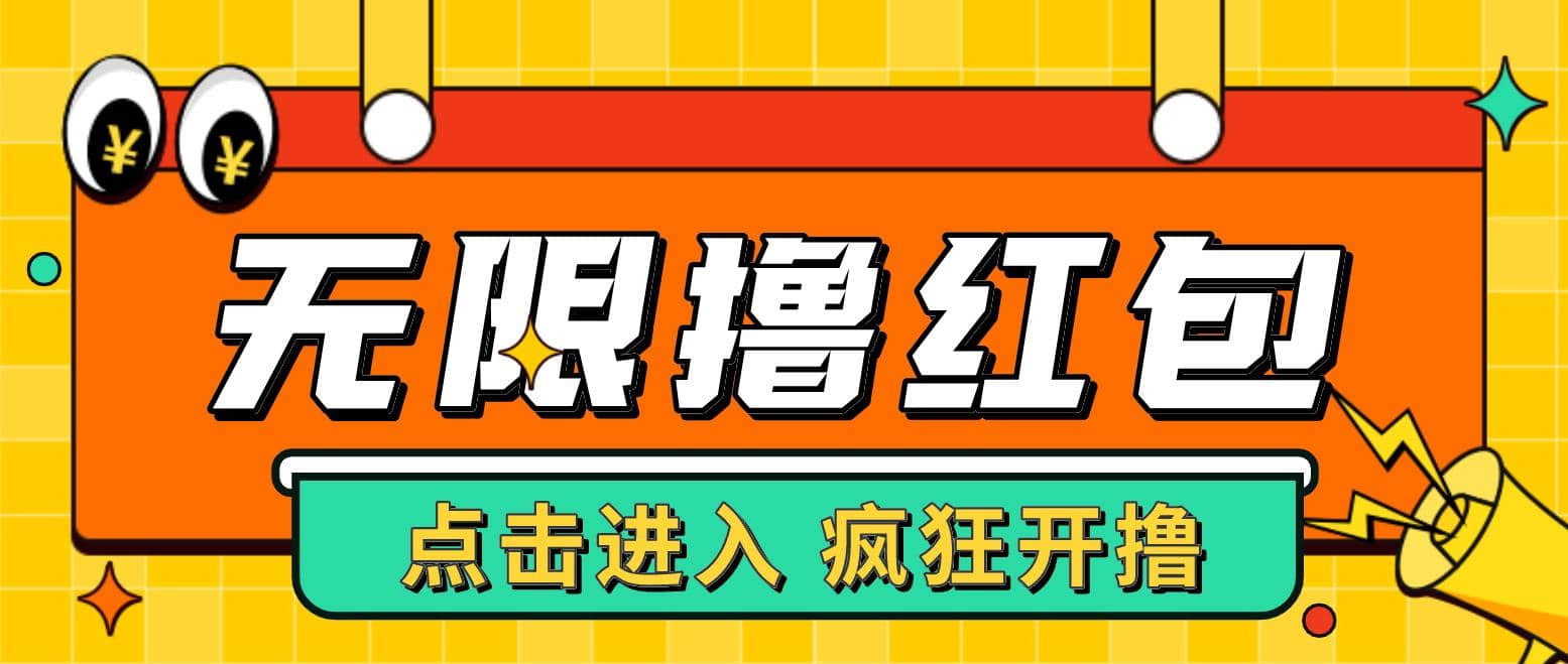 最新某养鱼平台接码无限撸红包项目 提现秒到轻松日赚几百 【详细玩法教程】-久创网