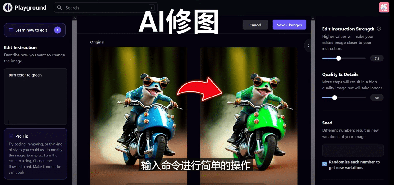 免费人工智能工具Playground AI，输入命令，实现一键修图 – 无需基础-久创网