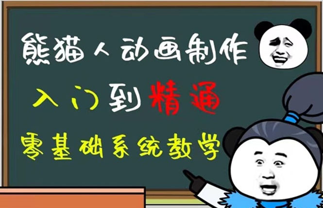 豆十三抖音快手沙雕视频教学课程，快速爆粉（素材 插件 视频）-久创网