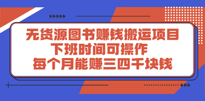 多渔日记·图书项目，价值299元-久创网