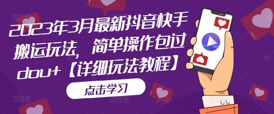 抖音数字人虚拟无人直播间打造（外面收费6000）-久创网