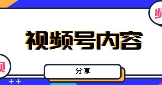 最新抖音带货之蹭网红流量玩法，案例分析学习【详细教程】-久创网