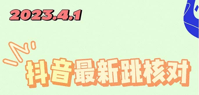 2023最新注册跳核对方法，长期有效，自用3个月还可以使用-久创网