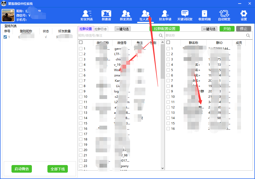 图片[6]-外面收费688微信中控爆粉超级爆粉群发转发跟圈收款一机多用【脚本 教程】-久创网