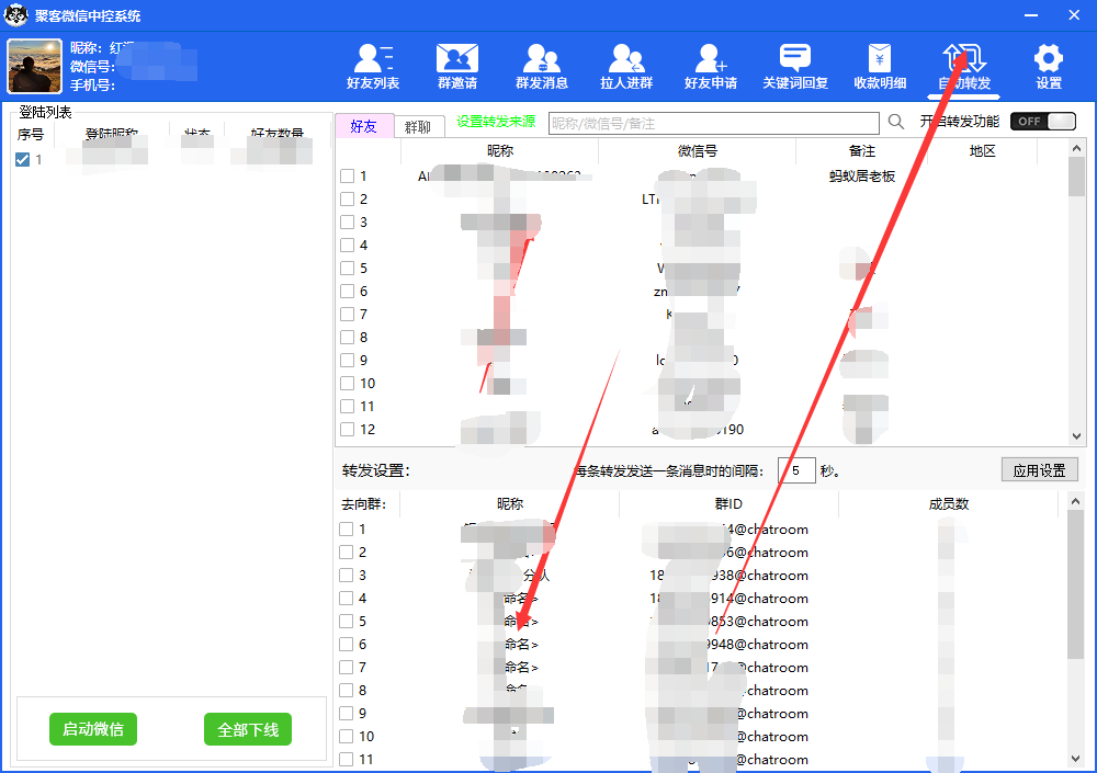 图片[5]-外面收费688微信中控爆粉超级爆粉群发转发跟圈收款一机多用【脚本 教程】-久创网