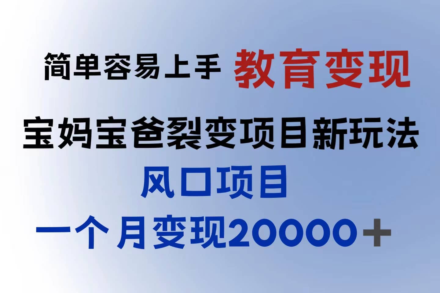 小红书需求最大的虚拟资料变现，无门槛，一天玩两小时入300 （教程 资料）-久创网