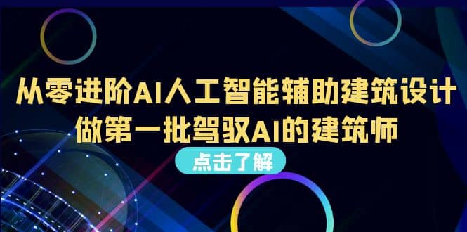 好学实用的人工智能课 通过简单清晰的实操 理解人工智能如何科学高效应用-久创网