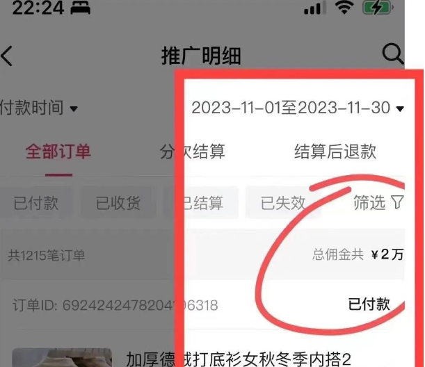 图片[12]-AI图文项目来袭，新一轮风口，日入500，适合普通人做的副业-久创网