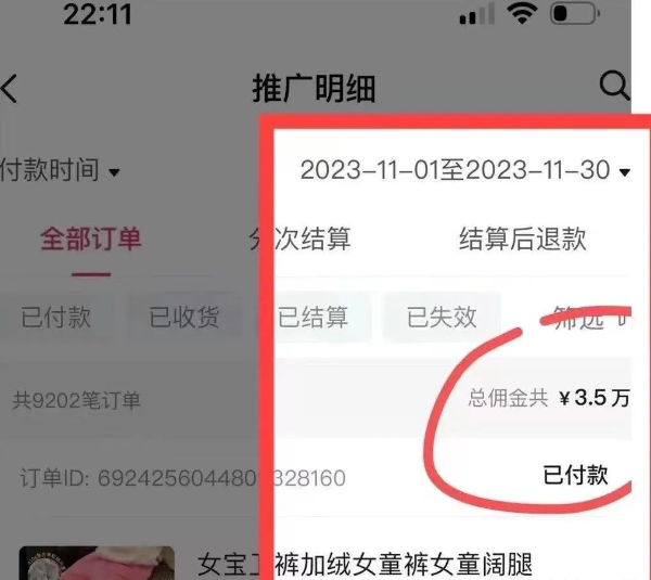 图片[8]-AI图文项目来袭，新一轮风口，日入500，适合普通人做的副业-久创网