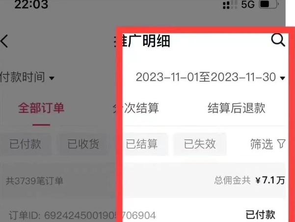 图片[9]-AI图文项目来袭，新一轮风口，日入500，适合普通人做的副业-久创网