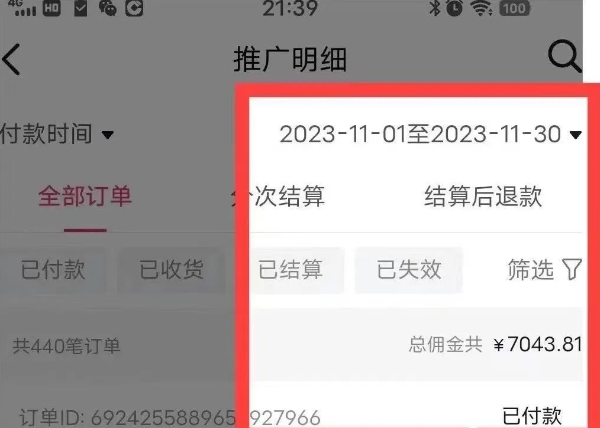 图片[10]-AI图文项目来袭，新一轮风口，日入500，适合普通人做的副业-久创网