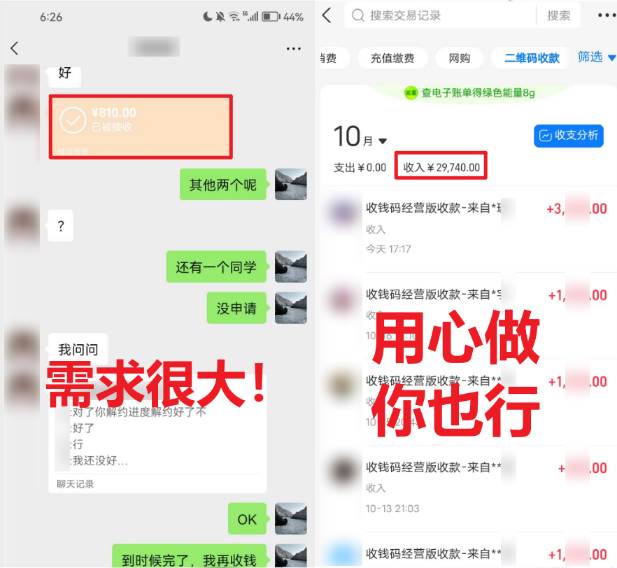 学生实习盖章项目，人人可做，一单500+-久创网