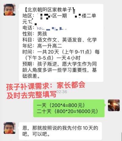 图片[4]-私域变现新玩法，网课家教中介，只做渠道和流量，让大学生给你打工、0…-久创网