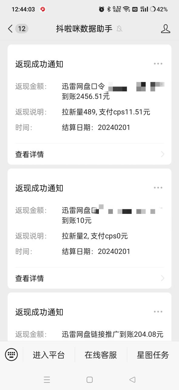 无人直播野路子结合网盘拉新，日赚2500+多平台变现，小白无脑轻松上手操作-久创网