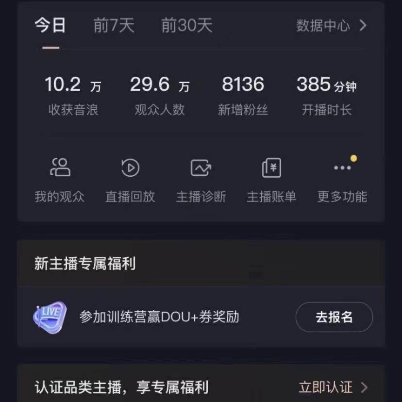 抖音VR财神直播间，日入5000+，礼物收到手软，落地式保姆级教程，小白也…-久创网