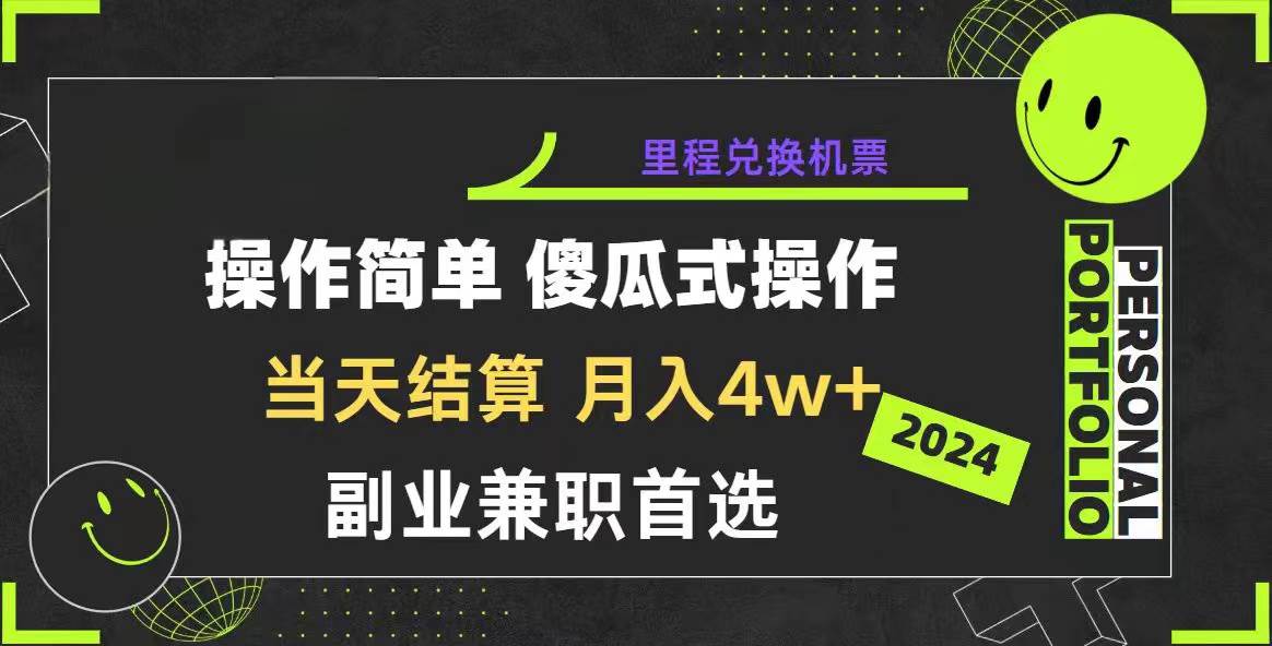 图片[1]-2024年暴力引流，傻瓜式纯手机操作，利润空间巨大，日入3000+小白必学-久创网