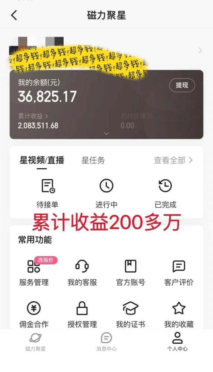 图片[2]-2024最强风口，小游戏直播暴力变现日入3000+小白也可以轻松上手-久创网