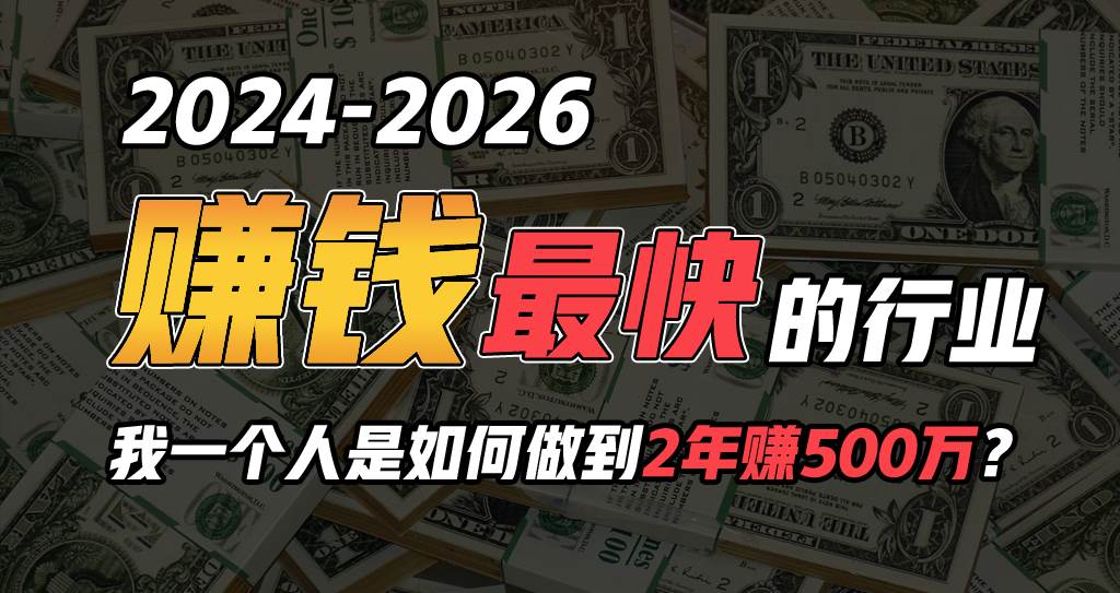 2024年如何通过“卖项目”实现年入100万-久创网