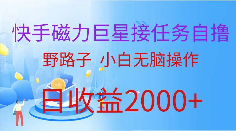 最新评论区极速截流技术，日引流300+创业粉，简单操作单日稳定变现4000+-久创网