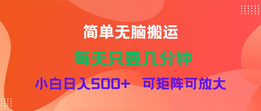 蓝海项目  淘宝逛逛视频分成计划简单无脑搬运  每天只要几分钟小白日入…-久创网