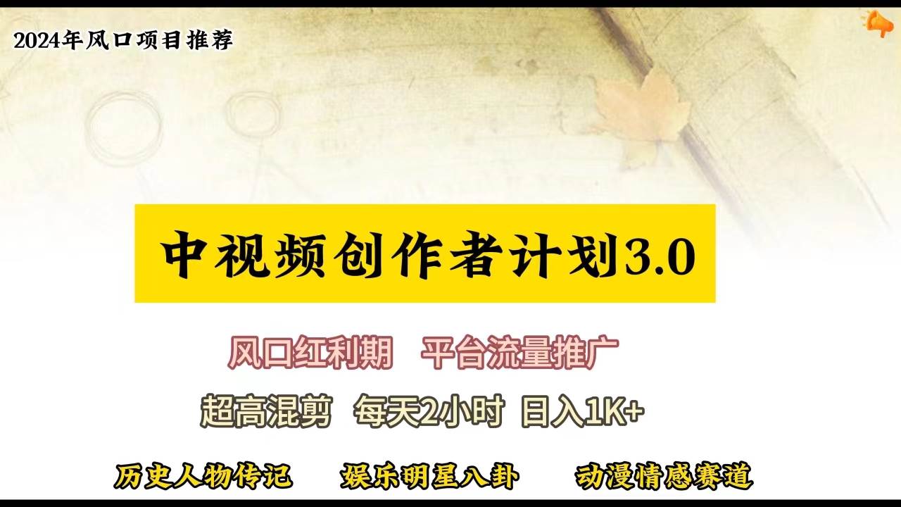 视频号创作者分成计划详细教学，每天2小时，月入3w+-久创网