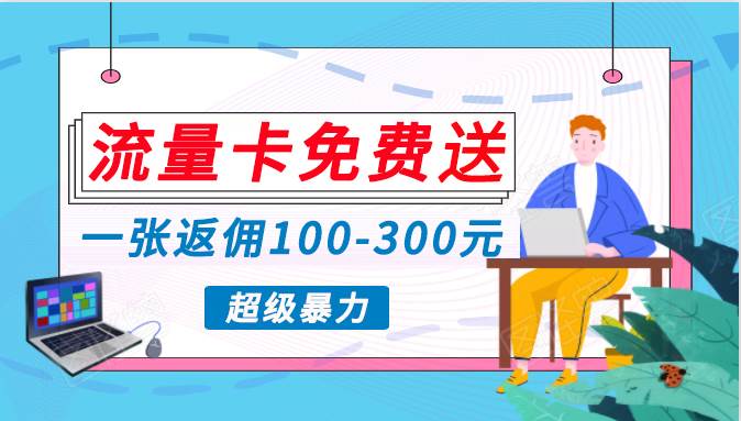 蓝海暴力赛道，0投入高收益，开启流量变现新纪元，月入万元不是梦！-久创网