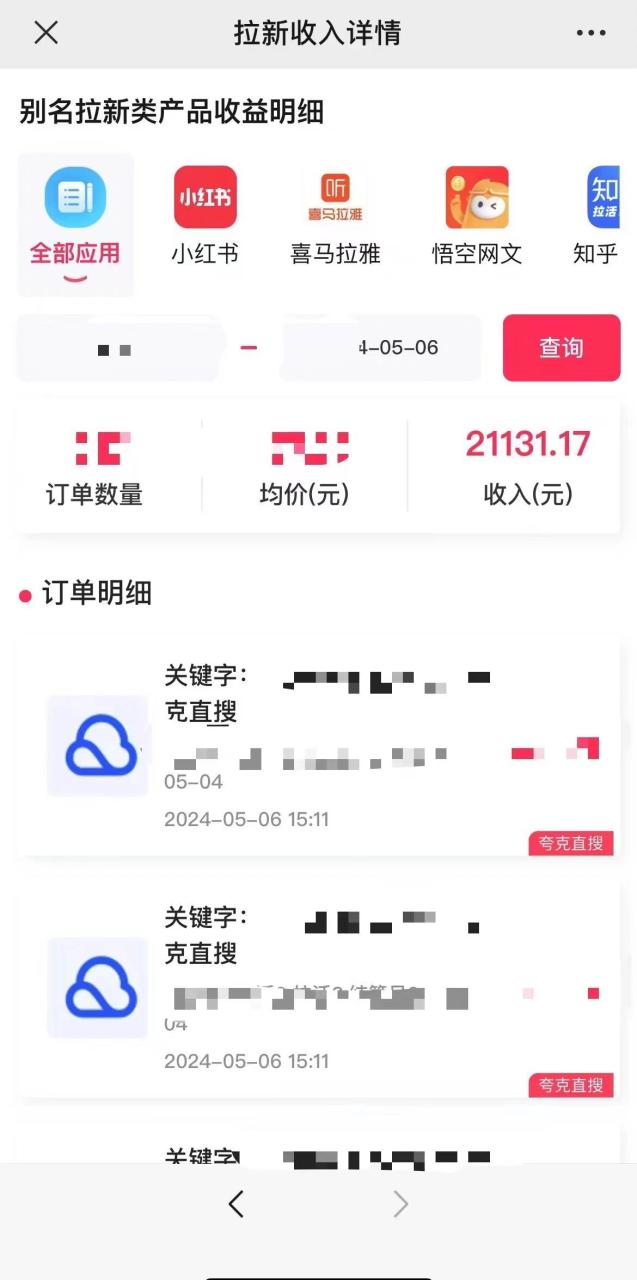 图片[2]-抖音无人直播，结合网盘拉新，日入2万多，提现次日到账！新玩法不违规…-久创网