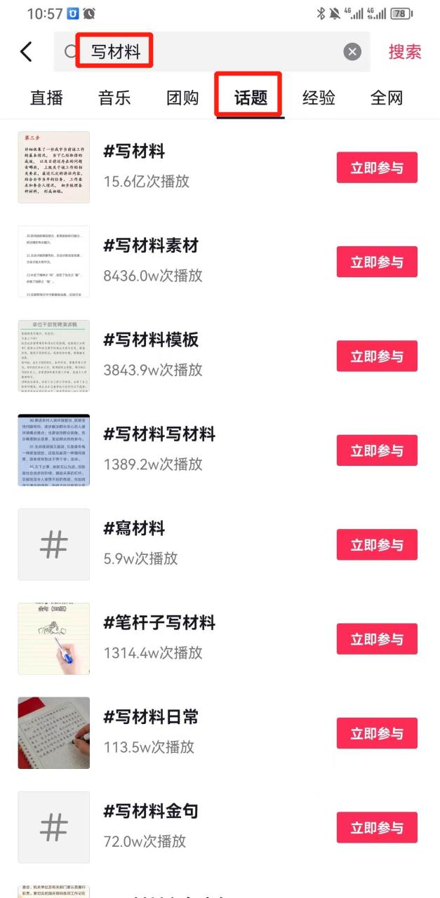 图片[2]-风口信息差材料写作项目拆解，操作十分钟0成本日入500+，简单操作当天…-久创网