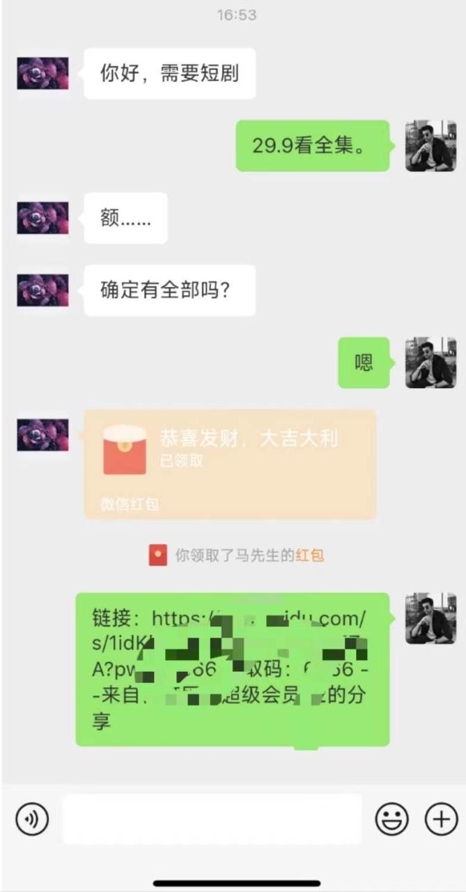 图片[2]-陌陌美女无人播快手爽文短剧，直播一周收益1816加上私域一周4000+-久创网