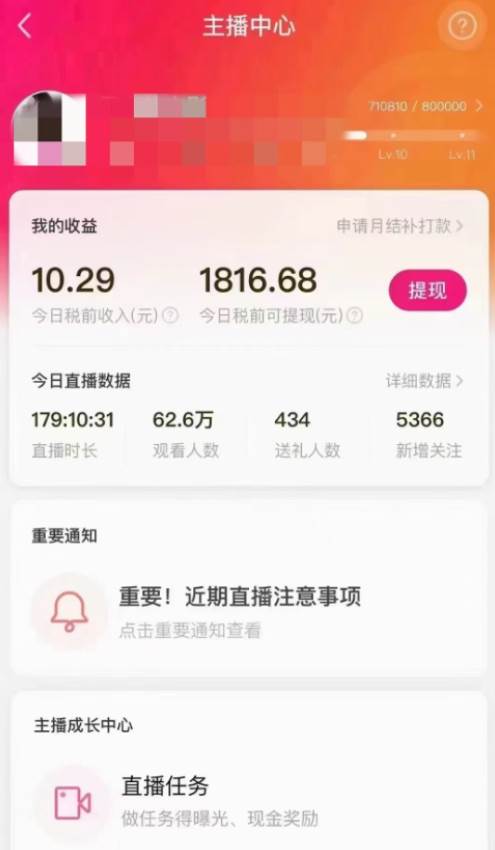 陌陌美女无人播快手爽文短剧，直播一周收益1816加上私域一周4000+-久创网