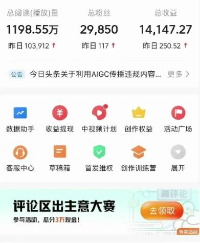 视频号AI一键原创爆款视频，500播放200收益，小白稳赚8000+-久创网