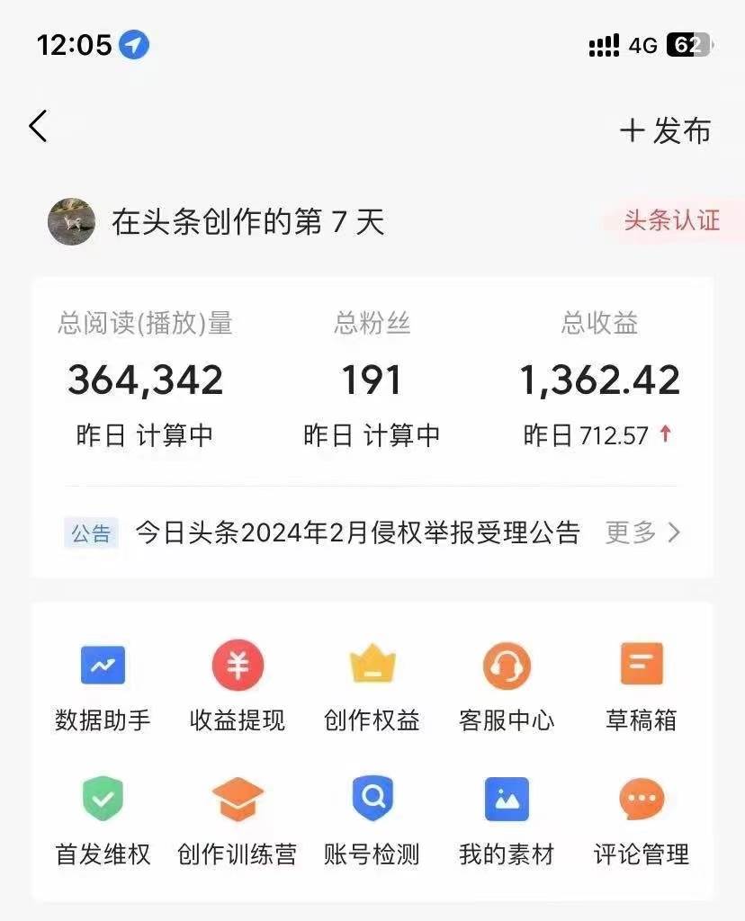 利用AI工具无脑复制粘贴撸头条收益 每天2小时 稳定月入5000+互联网入门…-久创网